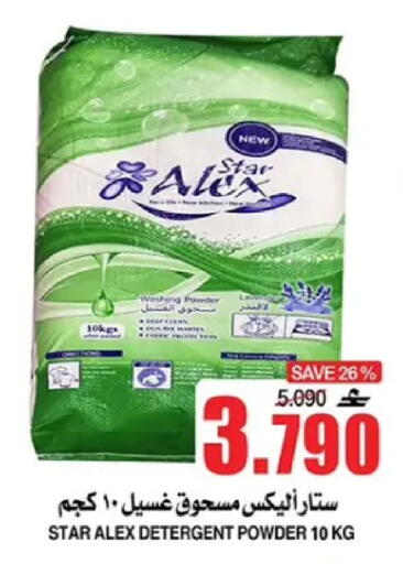 available at Quality & Saving  in Oman - Muscat