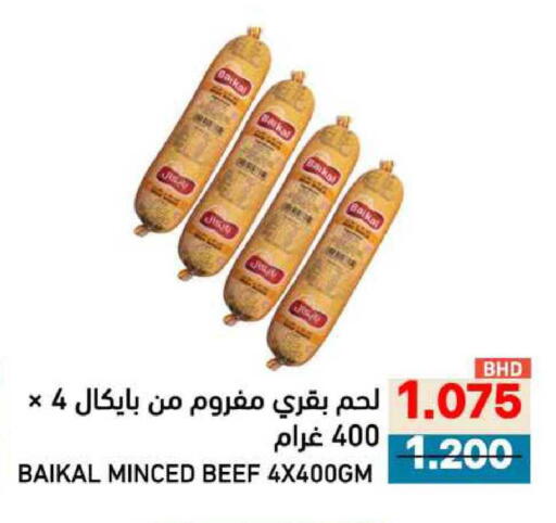available at رامــز in البحرين
