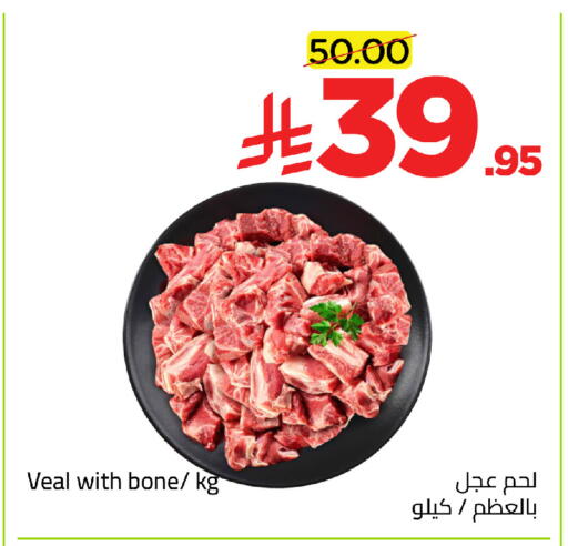 available at Wahj Mart in KSA, Saudi Arabia, Saudi - Jeddah