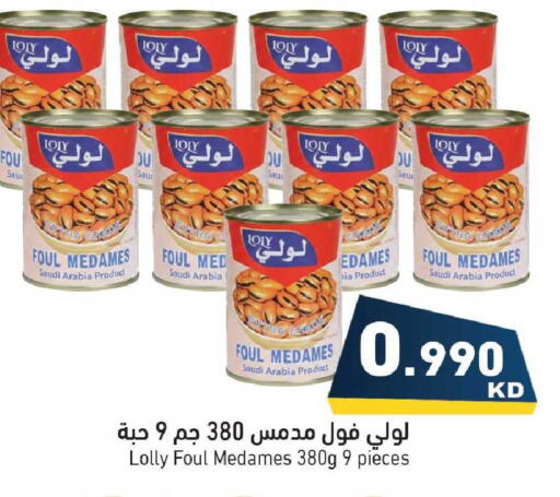 available at Ramez in Kuwait - Jahra Governorate