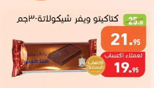 available at Othaim Market   in Egypt - Cairo