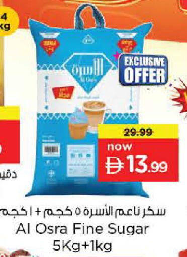 available at نستو هايبرماركت in الإمارات العربية المتحدة , الامارات - الشارقة / عجمان