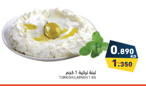 available at Ramez in Kuwait - Ahmadi Governorate