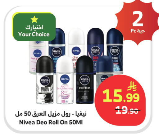 available at Al Raya in KSA, Saudi Arabia, Saudi - Bishah