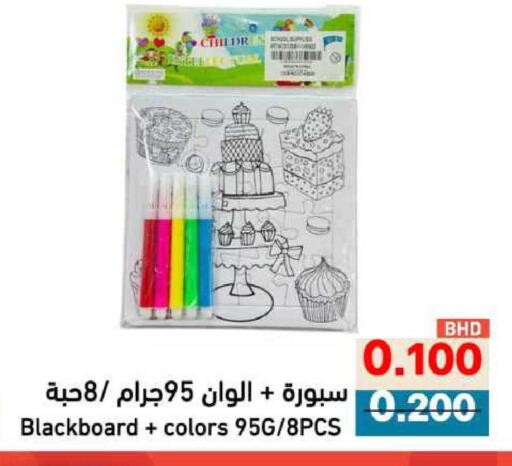 available at Ramez in Bahrain