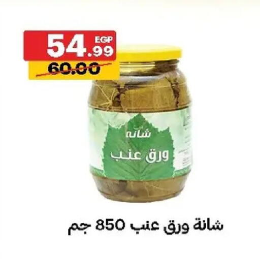 available at الحبيب ماركت in Egypt - القاهرة
