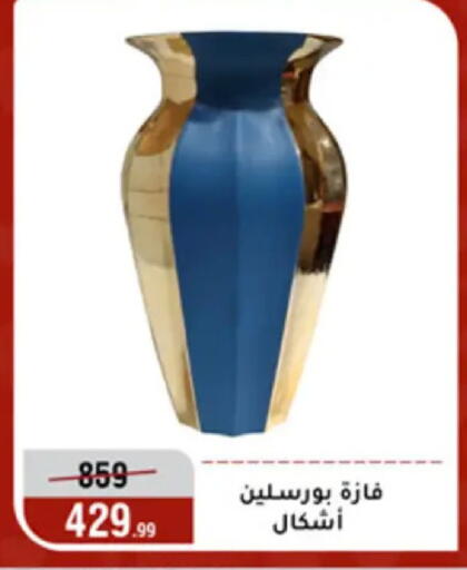 available at المرشدي in Egypt - القاهرة