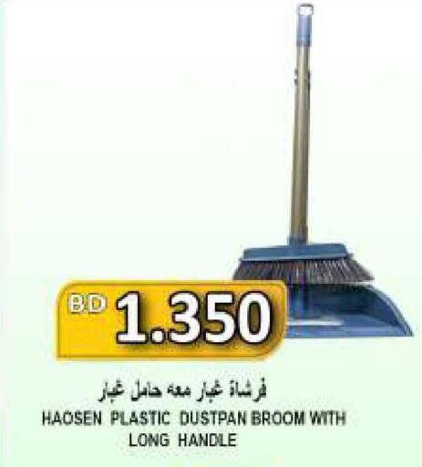 available at Hassan Mahmood Group in Bahrain