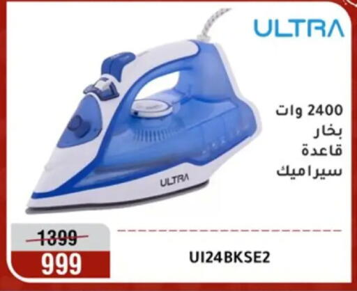 available at Al Morshedy  in Egypt - Cairo