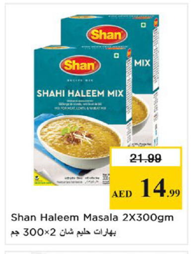 available at نستو هايبرماركت in الإمارات العربية المتحدة , الامارات - ٱلْفُجَيْرَة‎