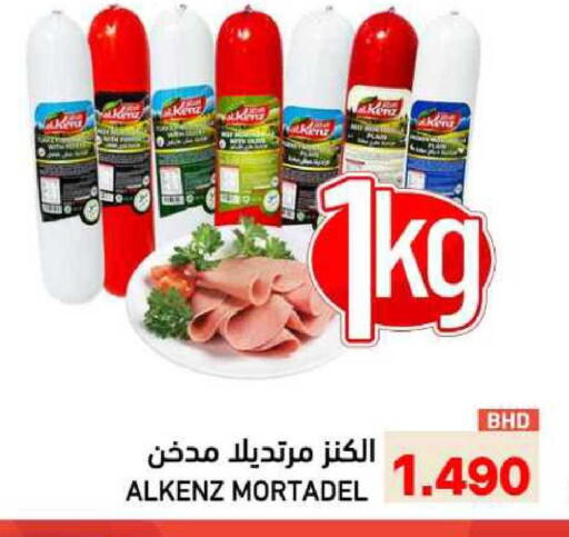 available at Ramez in Bahrain