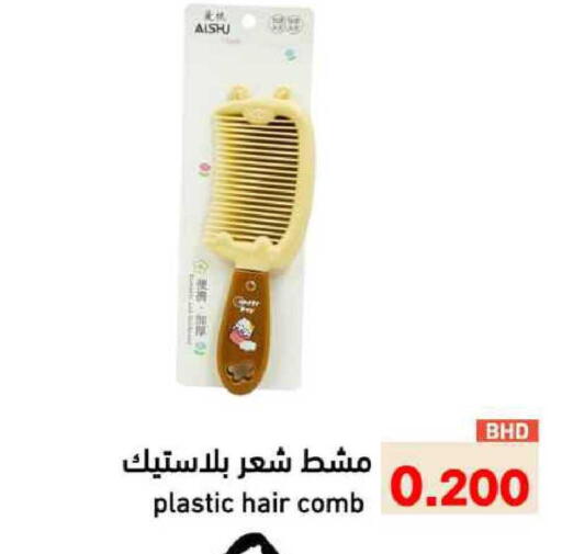 available at رامــز in البحرين