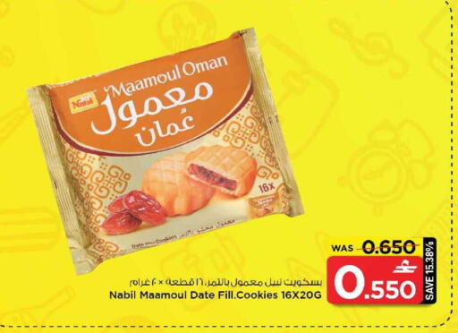 Date available at مارك & سايف in عُمان - صُحار‎