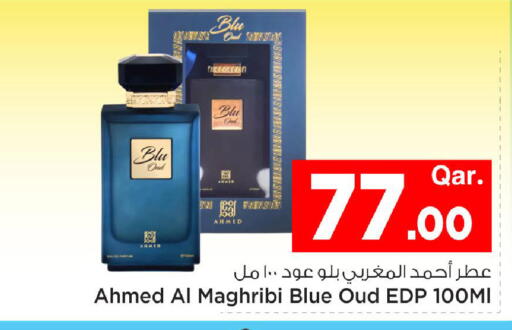available at مارك & سيف in قطر - أم صلال