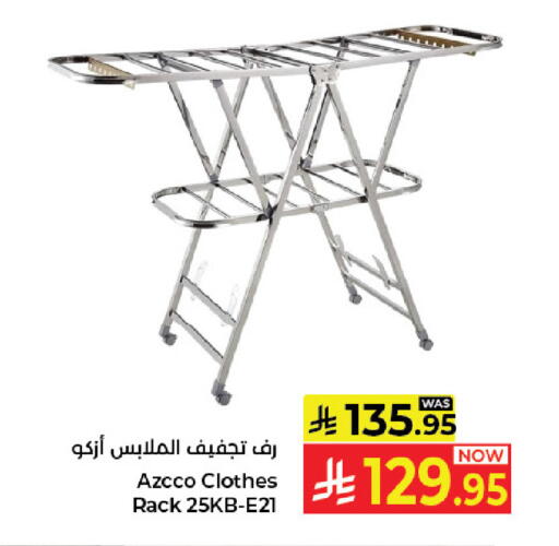 available at كبايان هايبرماركت in مملكة العربية السعودية, السعودية, سعودية - جدة