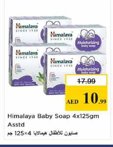available at Nesto Hypermarket in UAE - Sharjah / Ajman