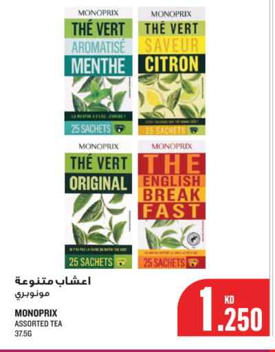available at Monoprix in Kuwait - Kuwait City