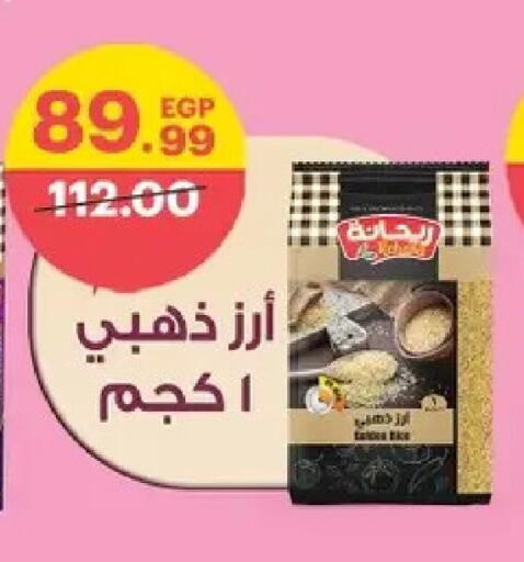 available at الحبيب ماركت in Egypt - القاهرة