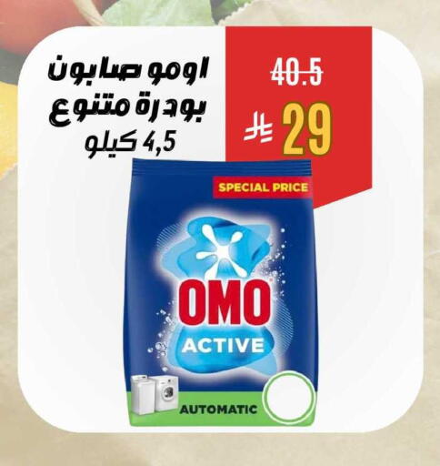 available at Economic Family in KSA, Saudi Arabia, Saudi - Yanbu