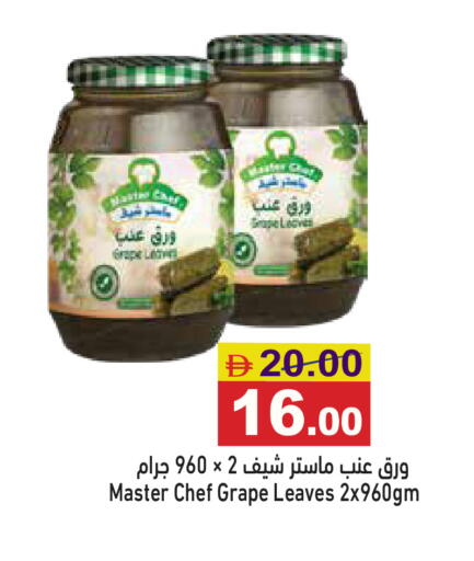 available at أسواق رامز in الإمارات العربية المتحدة , الامارات - الشارقة / عجمان