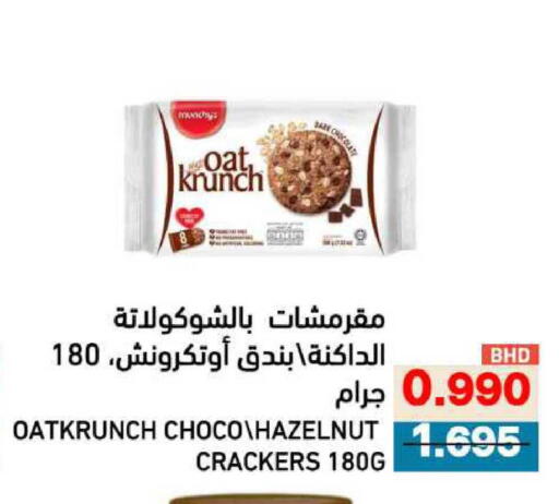 available at Ramez in Bahrain