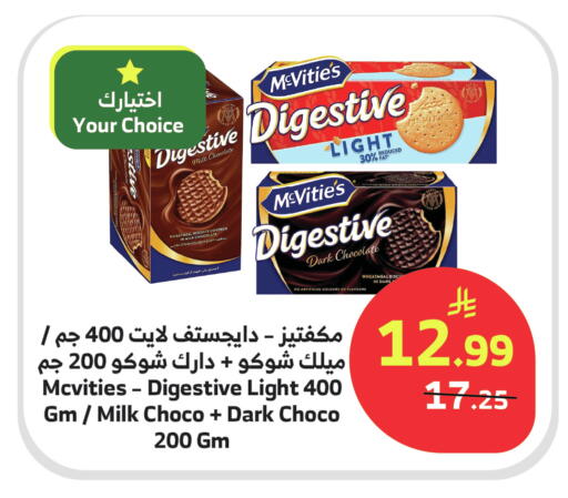 available at Al Raya in KSA, Saudi Arabia, Saudi - Jeddah