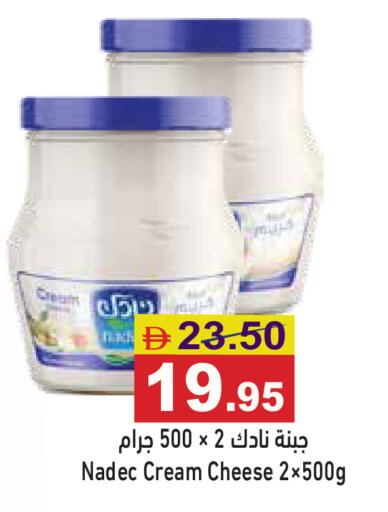 available at أسواق رامز in الإمارات العربية المتحدة , الامارات - الشارقة / عجمان