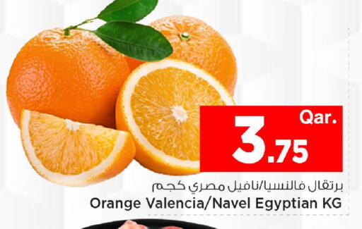 Orange from Egypt available at مارك & سيف in قطر - الضعاين