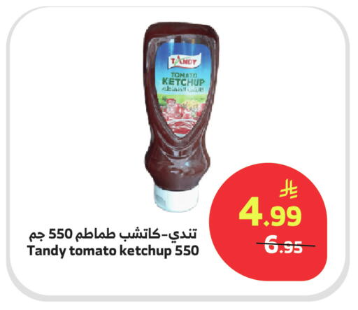 Tomato available at الراية in مملكة العربية السعودية, السعودية, سعودية - المدينة المنورة