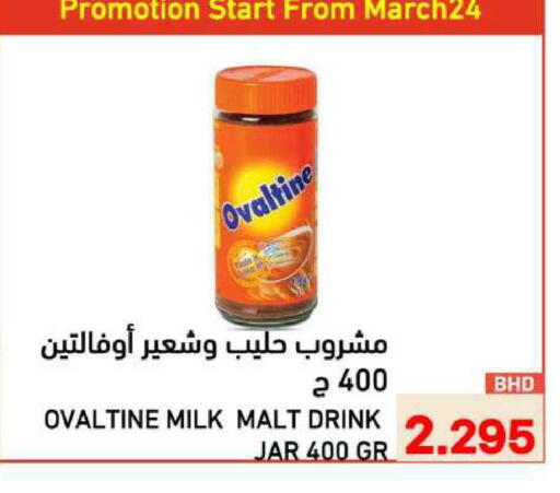 available at رامــز in البحرين