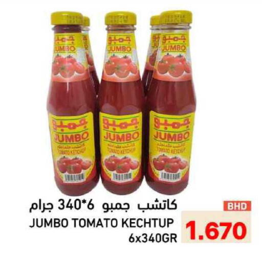 Tomato available at Ramez in Bahrain