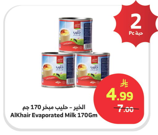 available at Al Raya in KSA, Saudi Arabia, Saudi - Jeddah