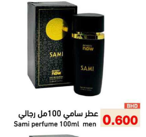 available at Ramez in Bahrain