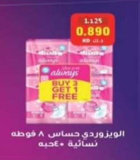 available at Riqqa Co-operative Society in Kuwait - Kuwait City