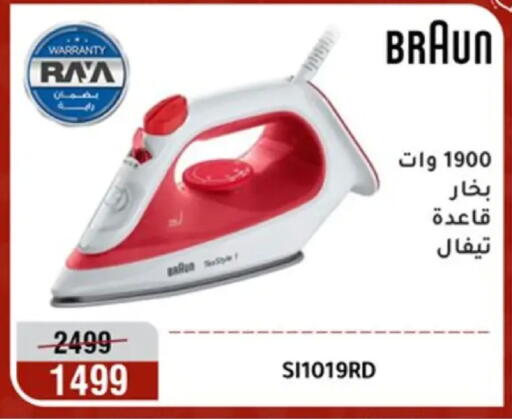 available at Al Morshedy  in Egypt - Cairo