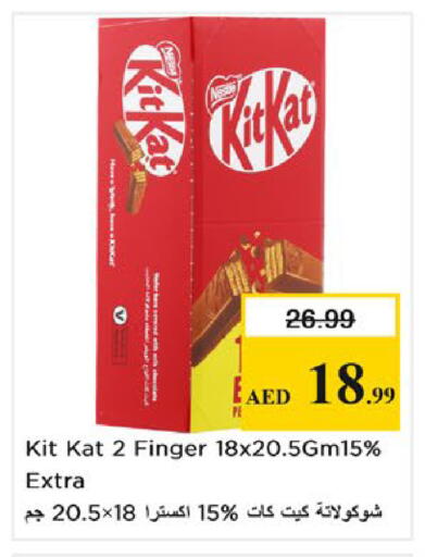 available at نستو هايبرماركت in الإمارات العربية المتحدة , الامارات - ٱلْفُجَيْرَة‎