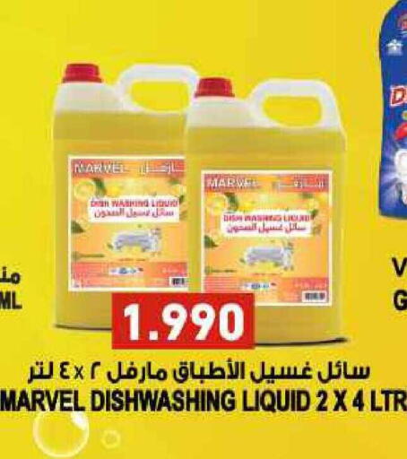 available at Ramez in Bahrain