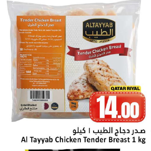 available at دانة هايبرماركت in قطر - الدوحة