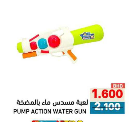 available at رامــز in البحرين