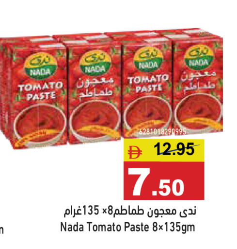 Tomato available at أسواق رامز in الإمارات العربية المتحدة , الامارات - أبو ظبي