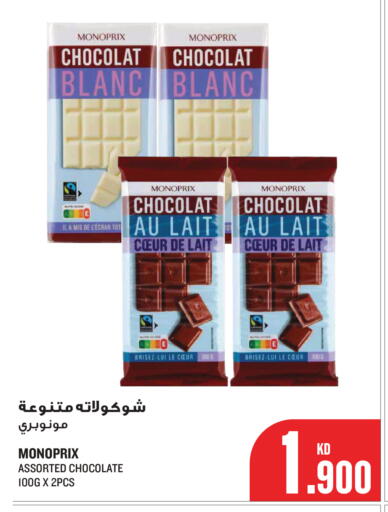available at Monoprix in Kuwait - Kuwait City