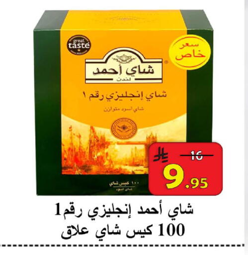 available at شركة محمد فهد العلي وشركاؤه in مملكة العربية السعودية, السعودية, سعودية - الأحساء‎