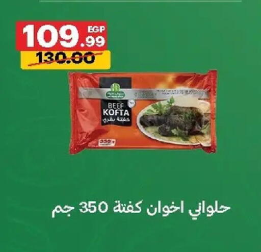 available at الحبيب ماركت in Egypt - القاهرة