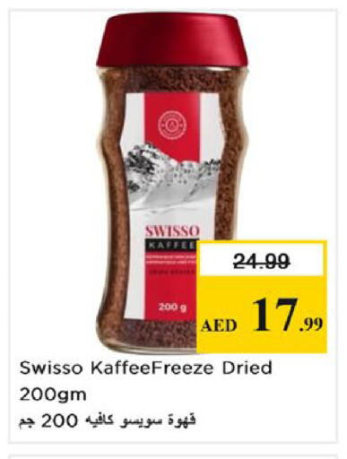 available at نستو هايبرماركت in الإمارات العربية المتحدة , الامارات - ٱلْفُجَيْرَة‎