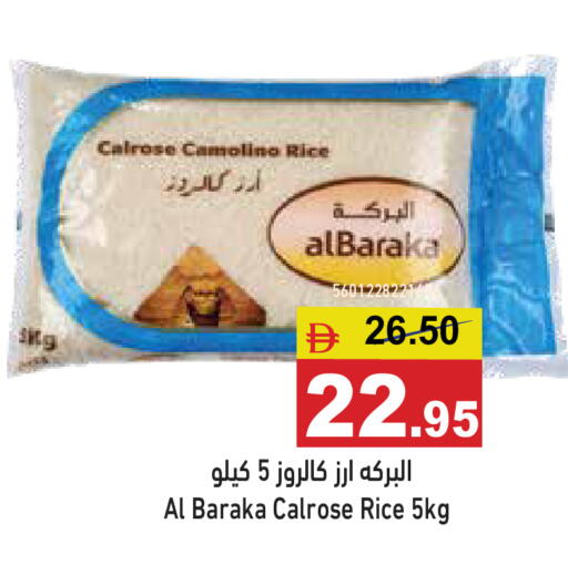 available at أسواق رامز in الإمارات العربية المتحدة , الامارات - دبي