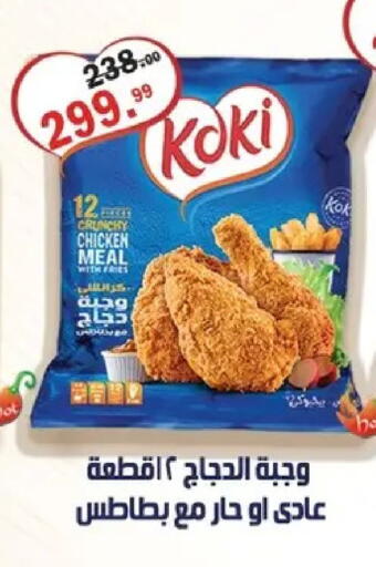 available at الحبيب ماركت in Egypt - القاهرة