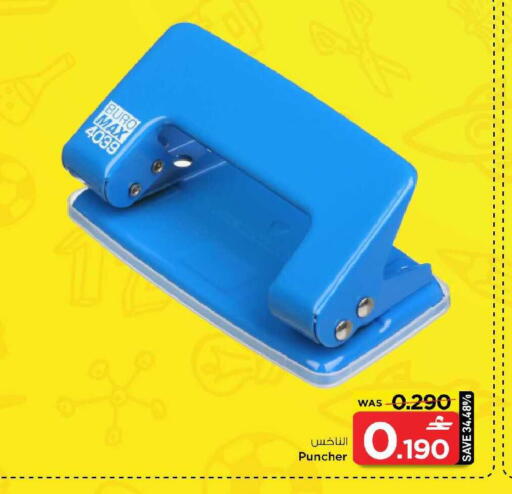 available at MARK & SAVE in Oman - Sohar