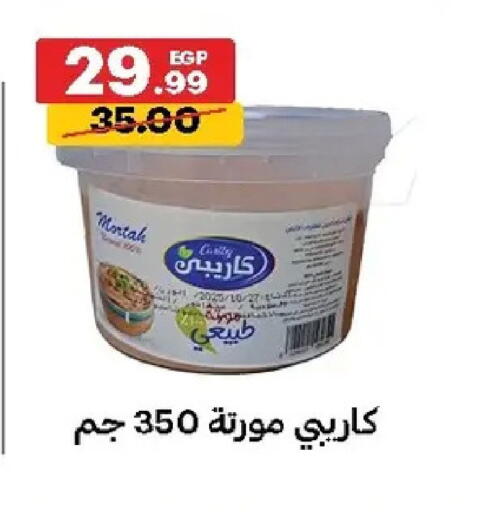 available at Al Habib Market in Egypt - Cairo