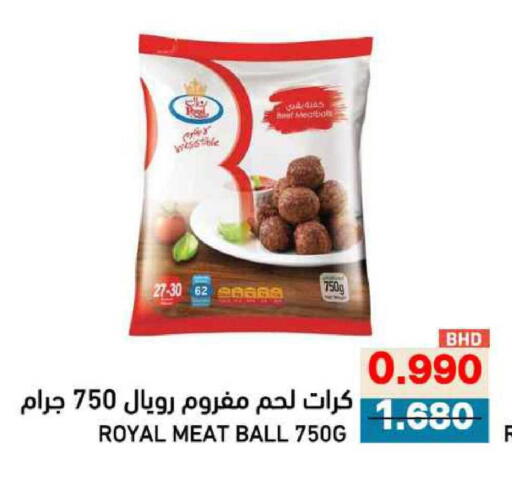 available at رامــز in البحرين