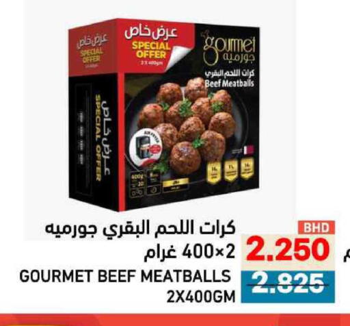 available at رامــز in البحرين